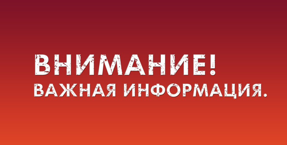 Вниманию субъектов хозяйствования осуществляющих деятельность в сфере пассажирских перевозок автомобильным транспортом!.