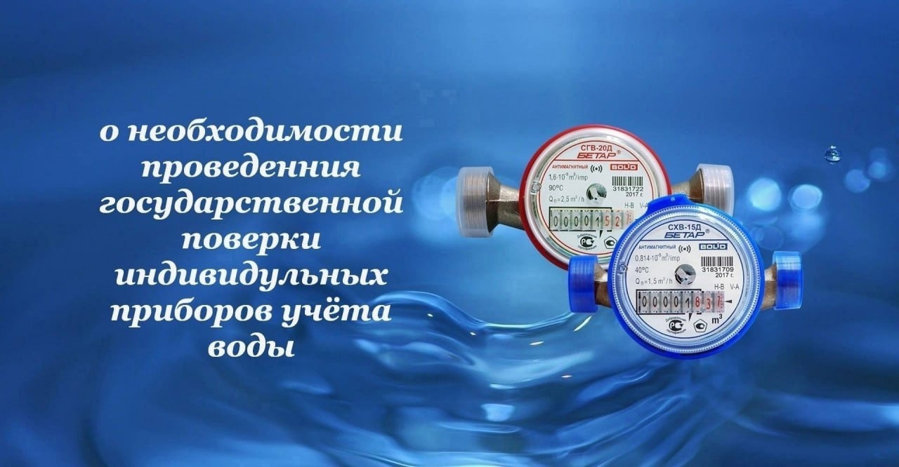 Уважаемые абоненты Филиала «Горловское ПУВКХ» ГУП ДНР «ВОДА ДОНБАССА».