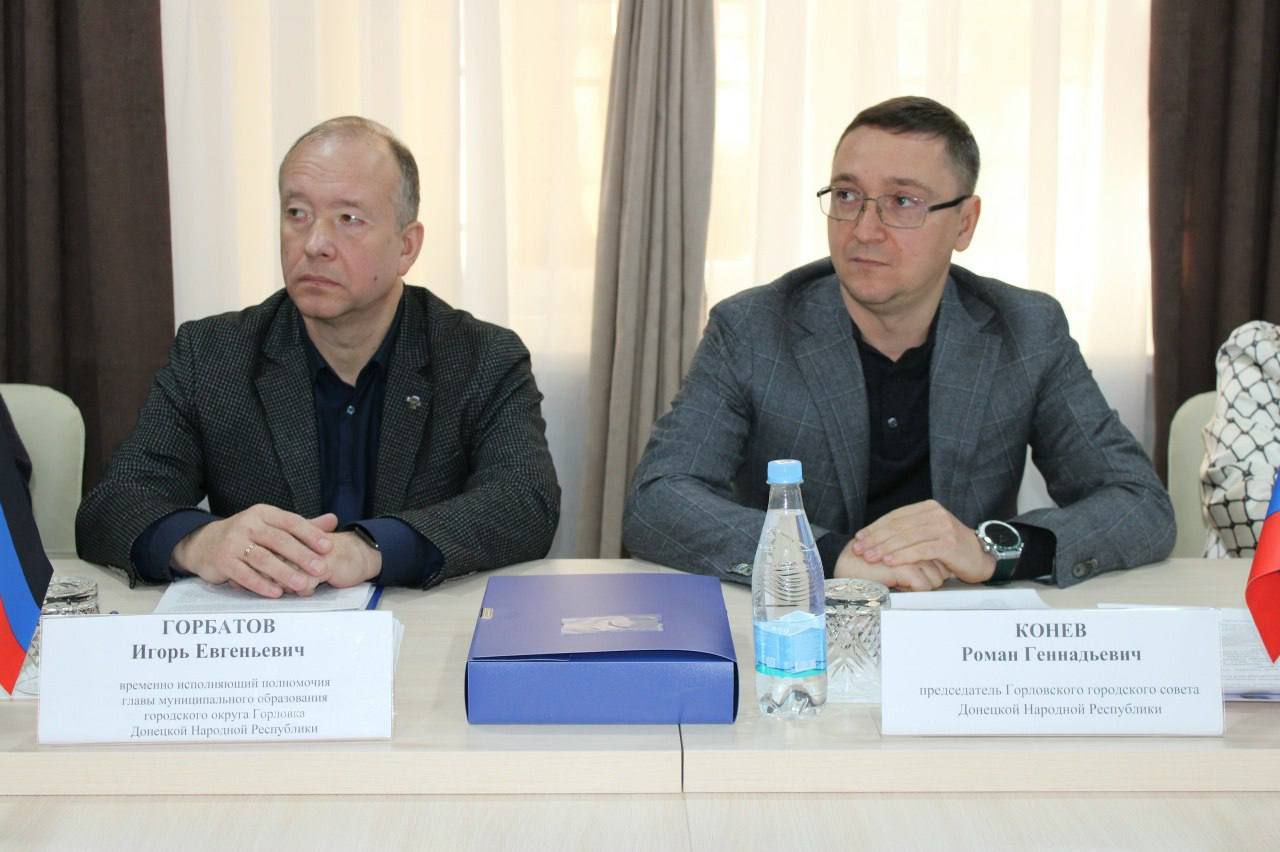 Заседание Горловского городского совета .