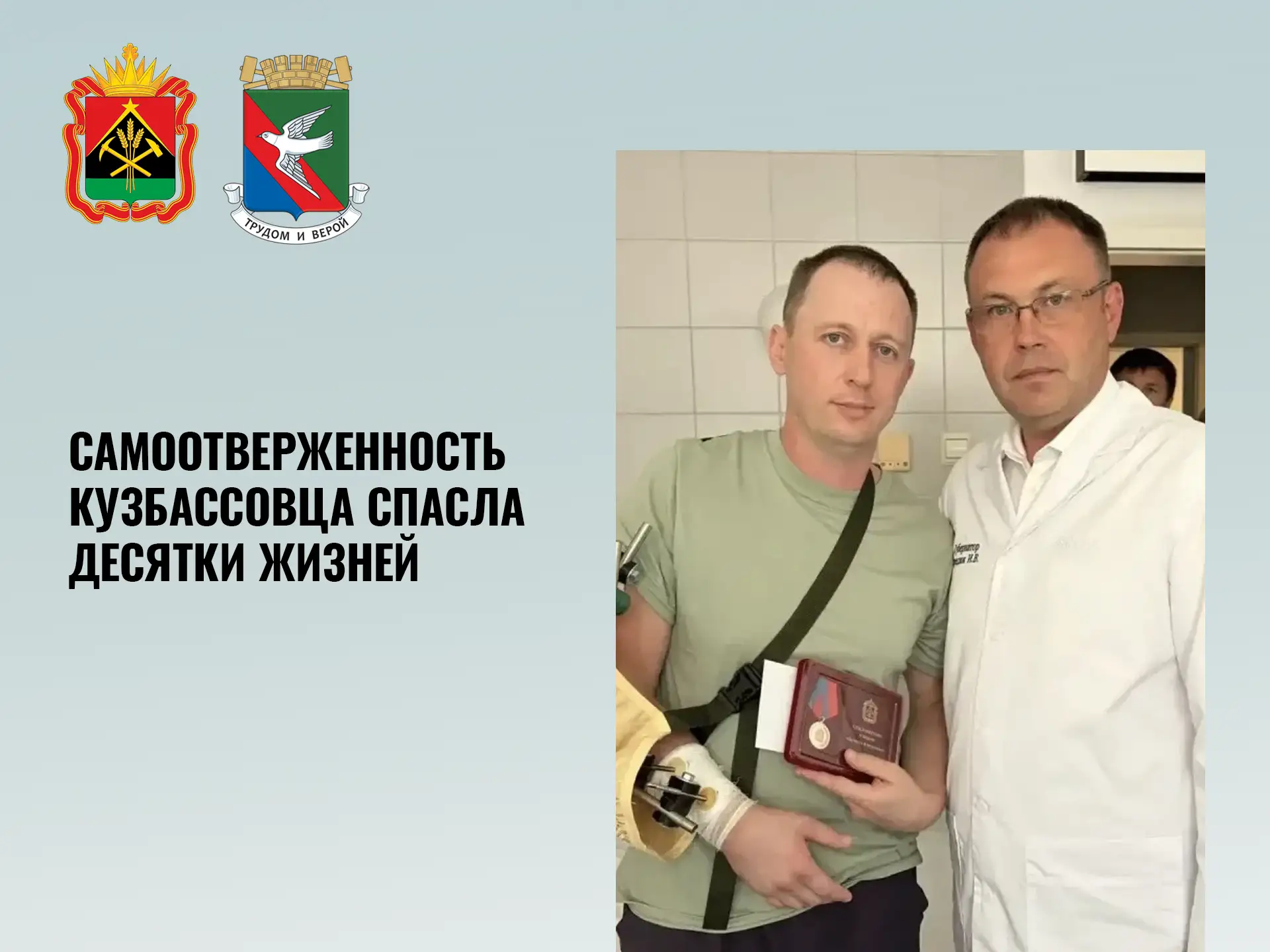 Дайджест поддержки Горловки представителями Кузбасса за последнюю неделю.