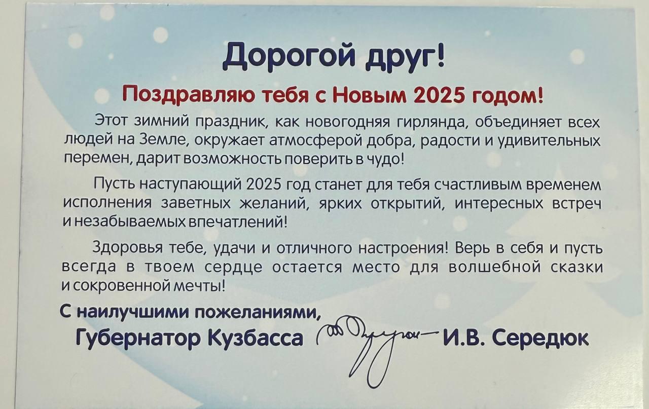 Кузбасс закупит 11 746 новогодних подарков для юных горловчан.