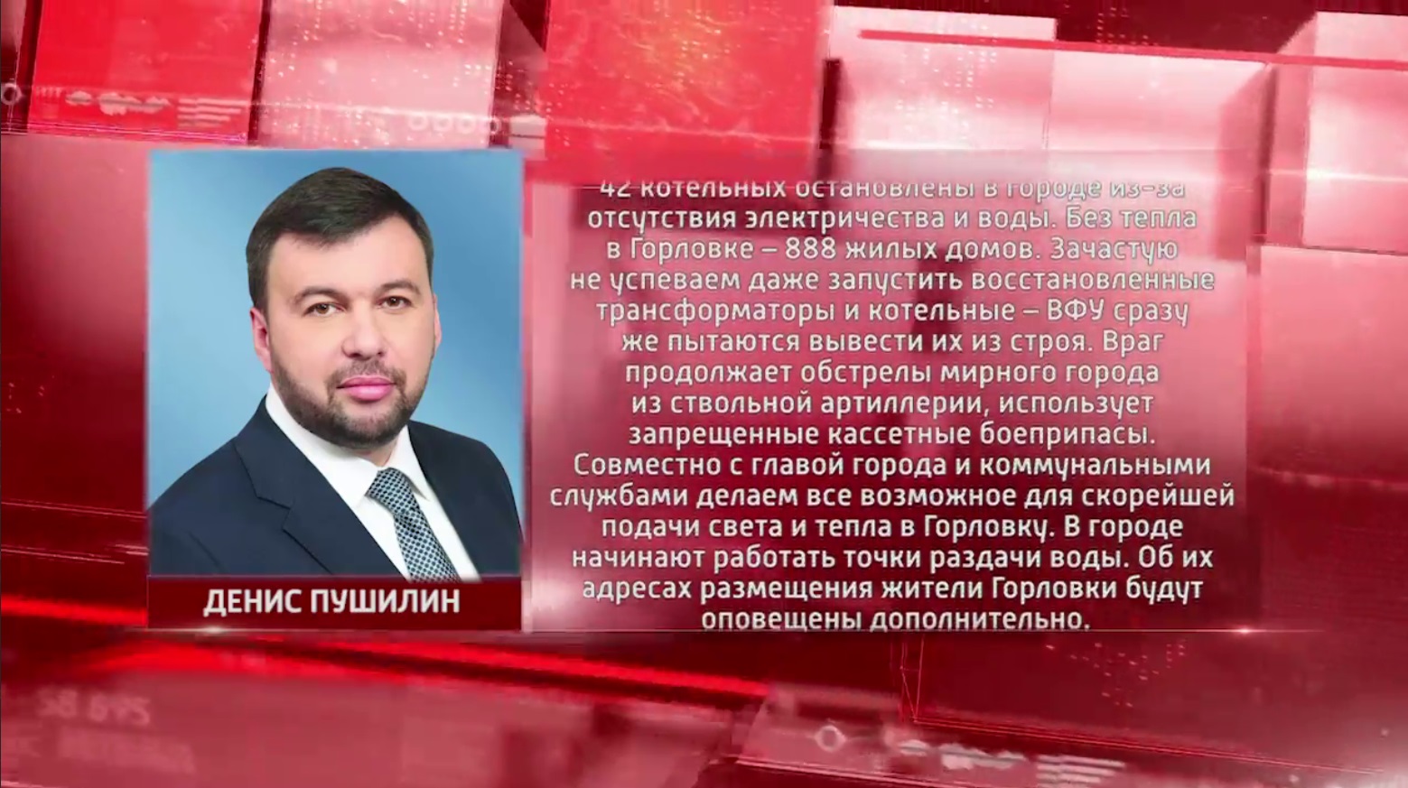 Гуманитарная ситуация в Горловке остается сложной.
