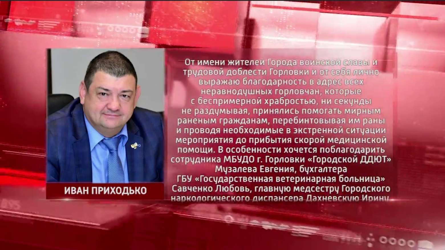 Неравнодушные жители Горловки помогают горожанам, пострадавшим во время обстрела 21-го ноября.