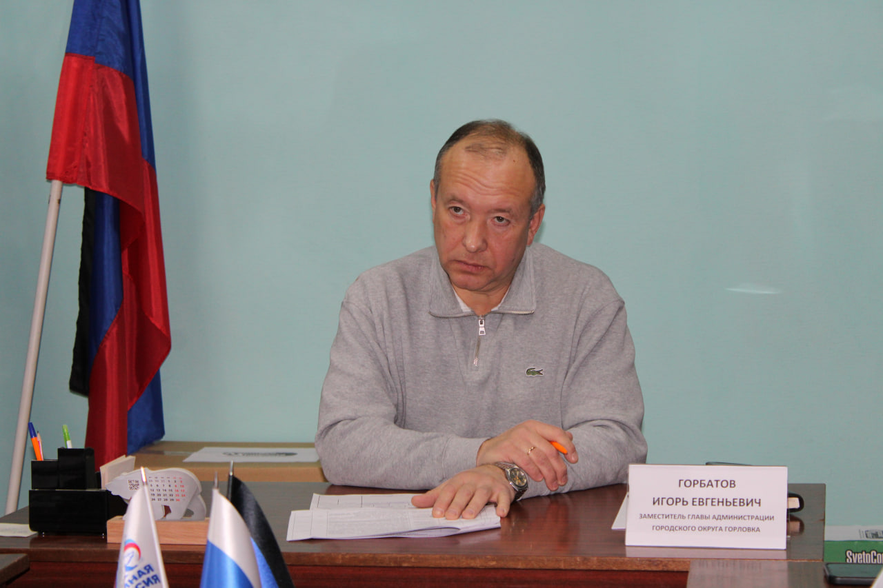Личный прием граждан провел заместитель главы администрации городского округа Горловка Игорь Горбатов.