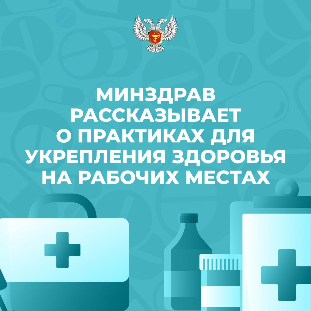 Как укрепить здоровье на рабочем месте рассказали специалисты Республиканского центра здоровья.