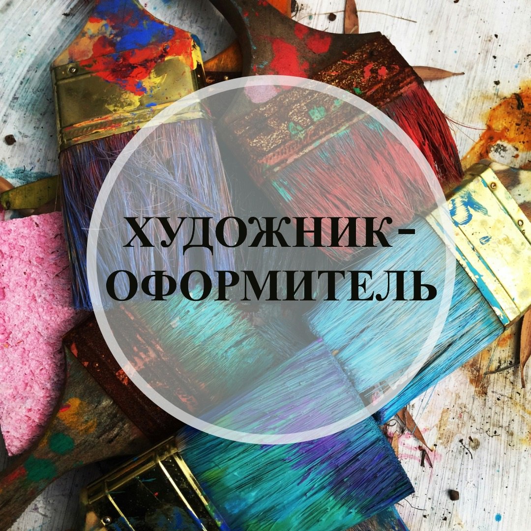 Горловскому театру кукол нужен ХУДОЖНИК-ОФОРМИТЕЛЬ! .