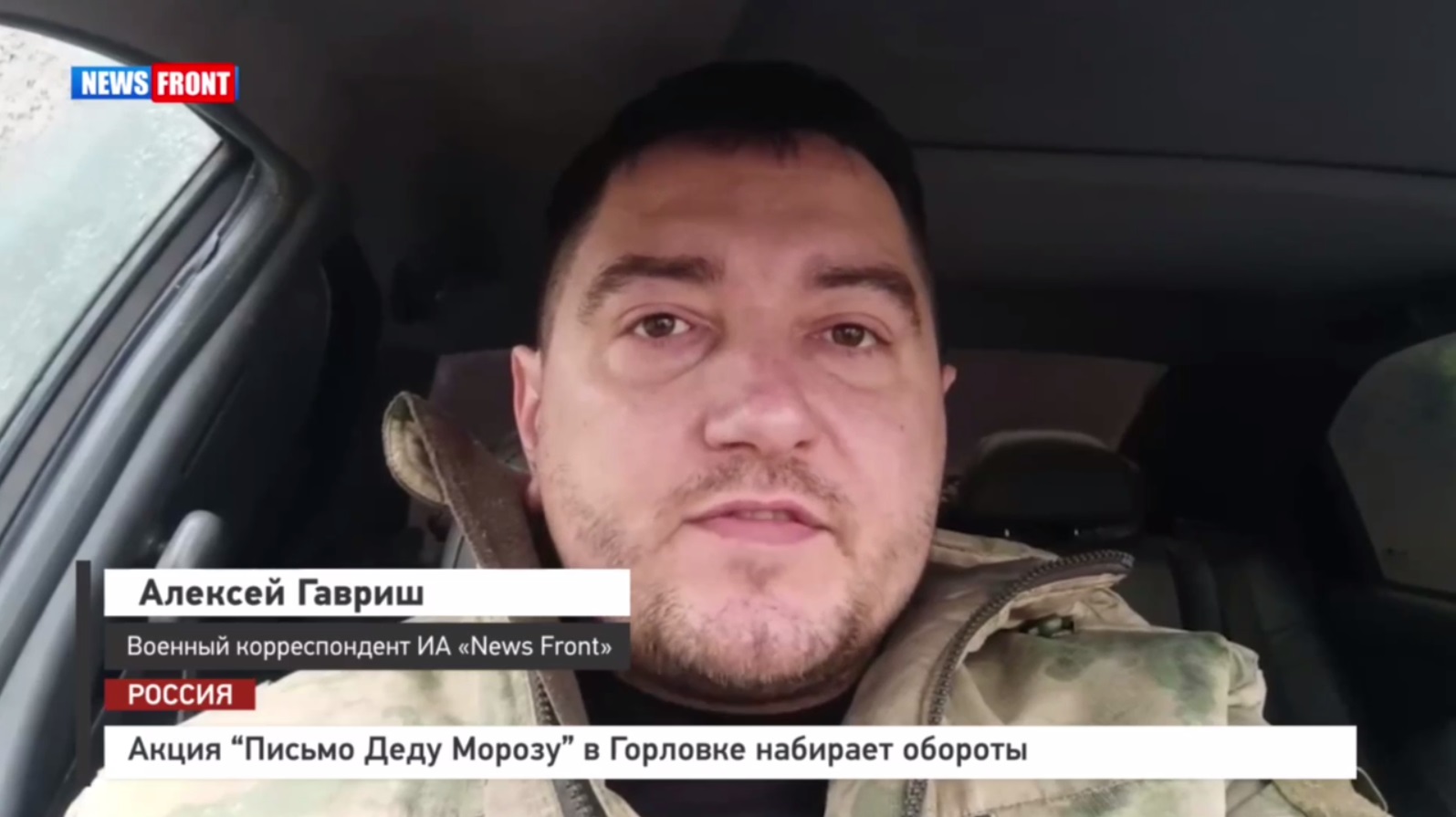 В Горловке проходит акция &quot;Письмо Деду Морозу&quot;.