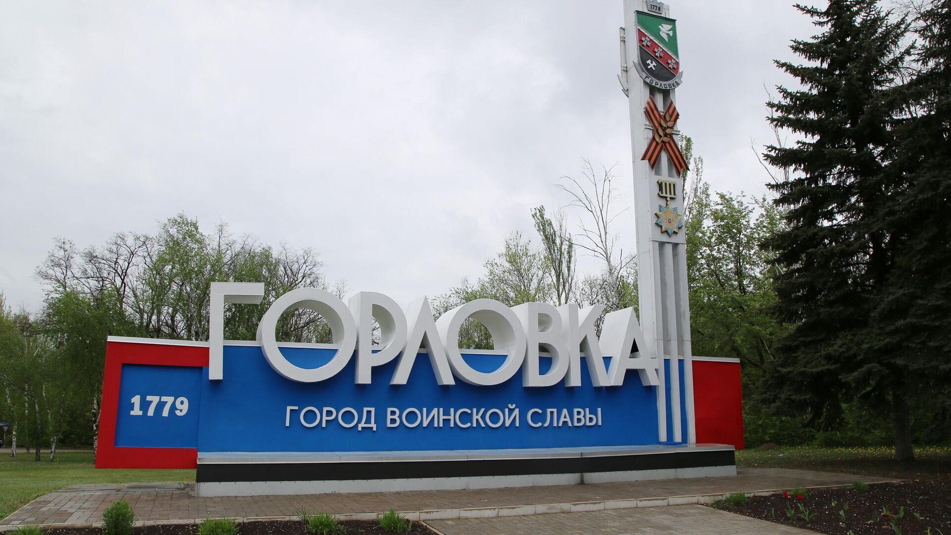 Кузбасс восстановит минимум 32 объекта критической инфраструктуры в Горловке.