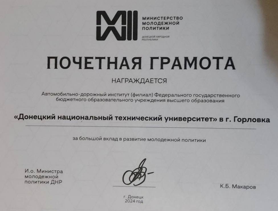 Итоги работы с молодежью в 2024 году.