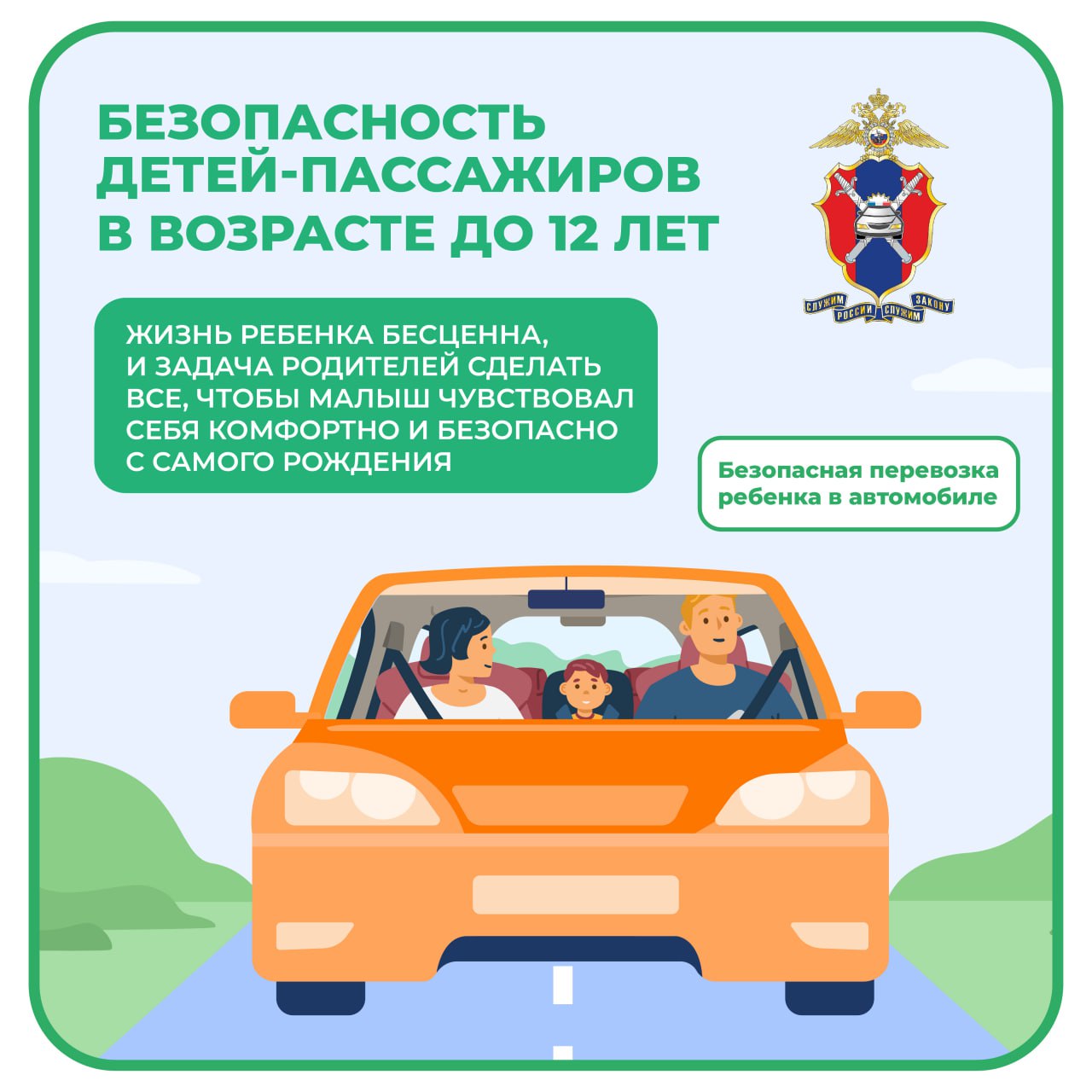 Жизнь ребенка бесценна, и задача родителей сделать так, чтобы малыш чувствовал себя комфортно и безопасно с самого рождения! .