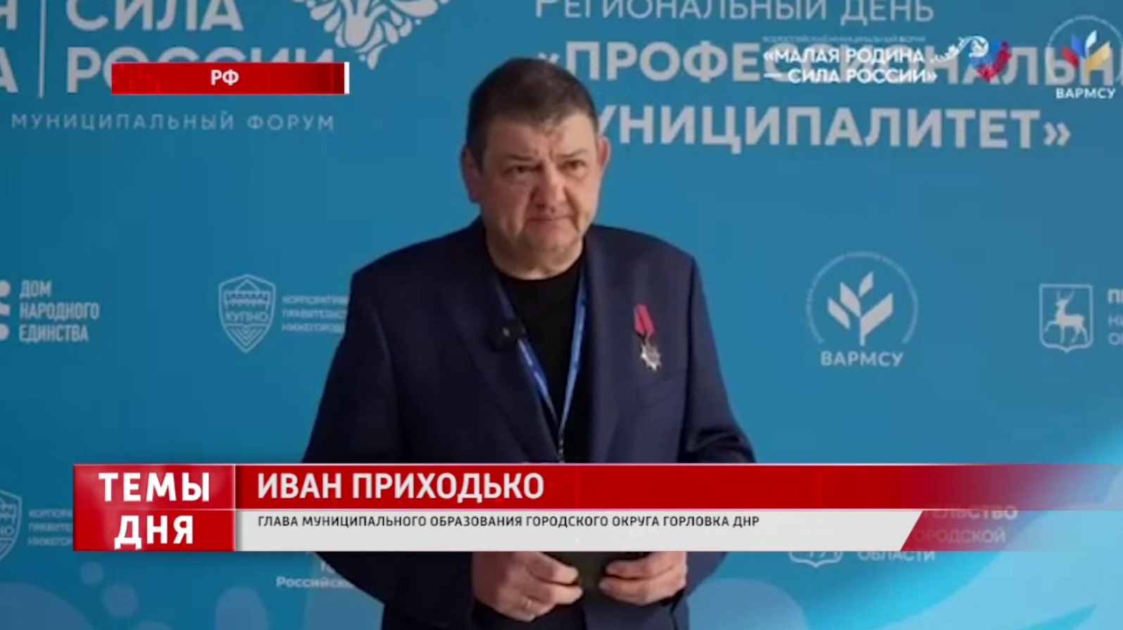 Глава Горловки подчеркнул значимость стажировок в Кузбассе.