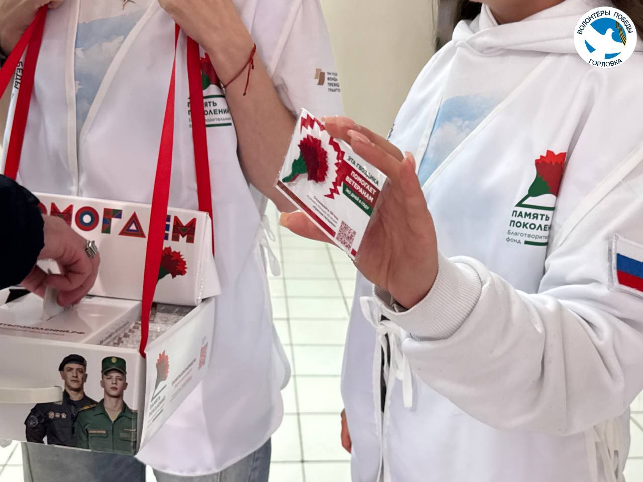 Акция «Красная гвоздика» стартовала в Горловке!.