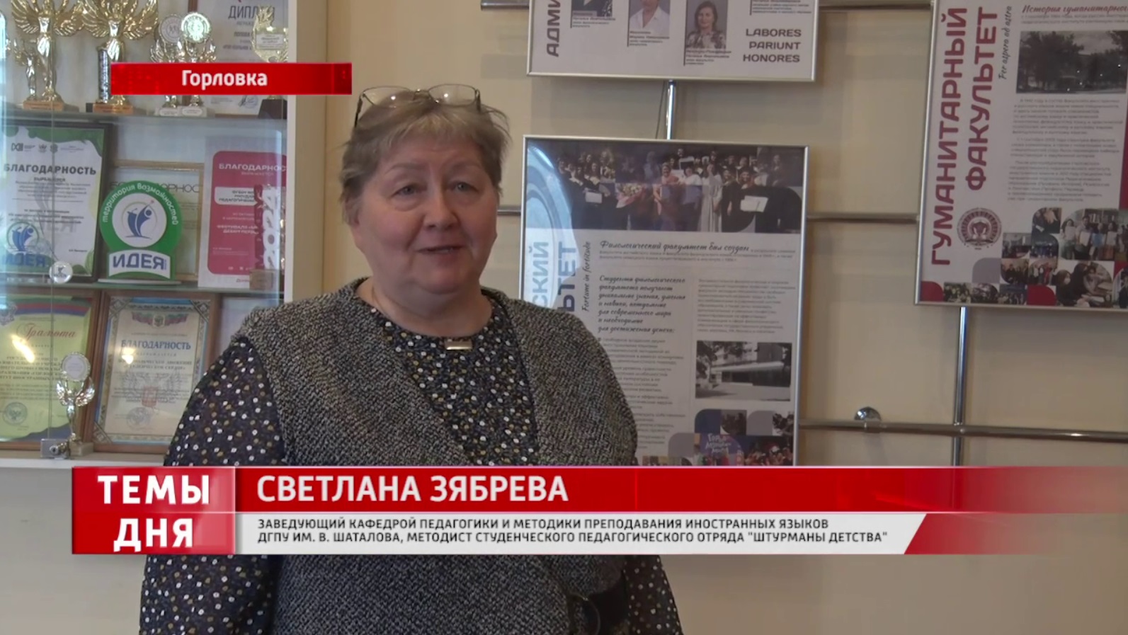Формирование единой системы подготовки вожатых.
