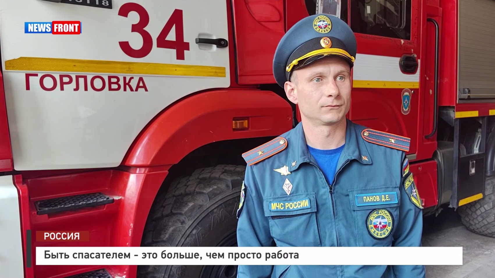 Быть спасателем - это больше, чем просто работа.