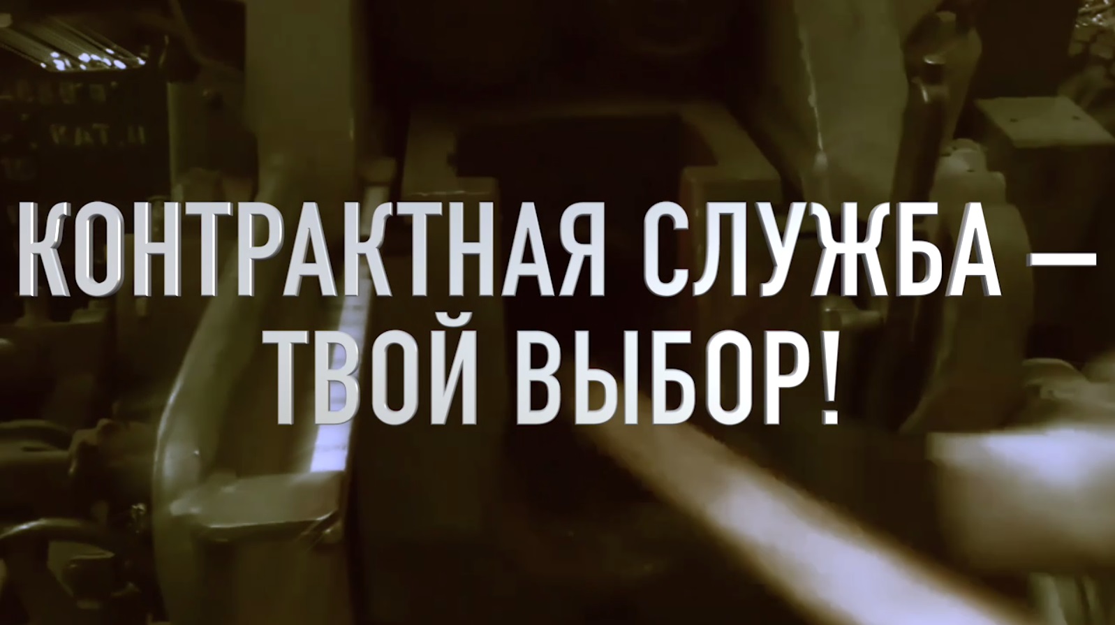 #присоединяйсякСВОим.