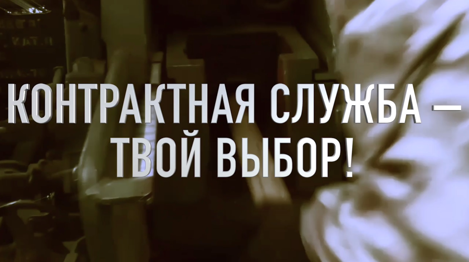 #присоединяйсякСВОим.