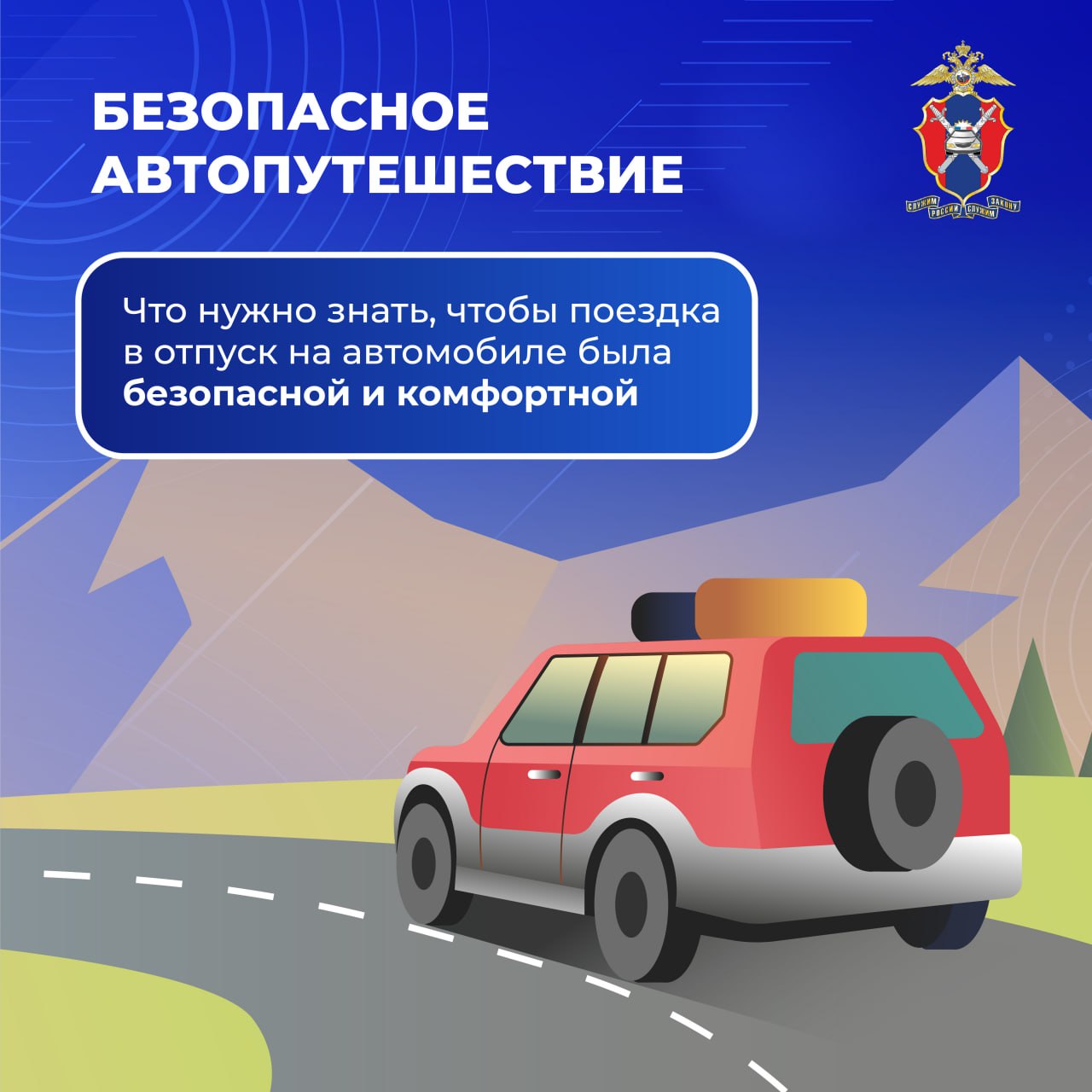 ☀️Лето – время отпусков и путешествий.
