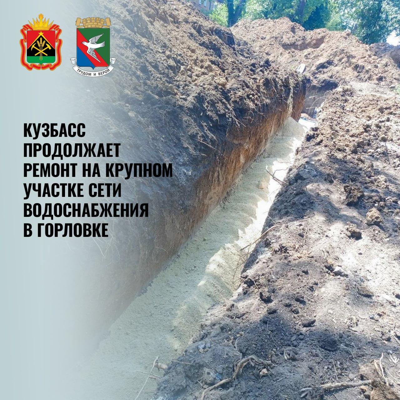Дайджест поддержки Горловки представителями Кузбасса за последнюю неделю.