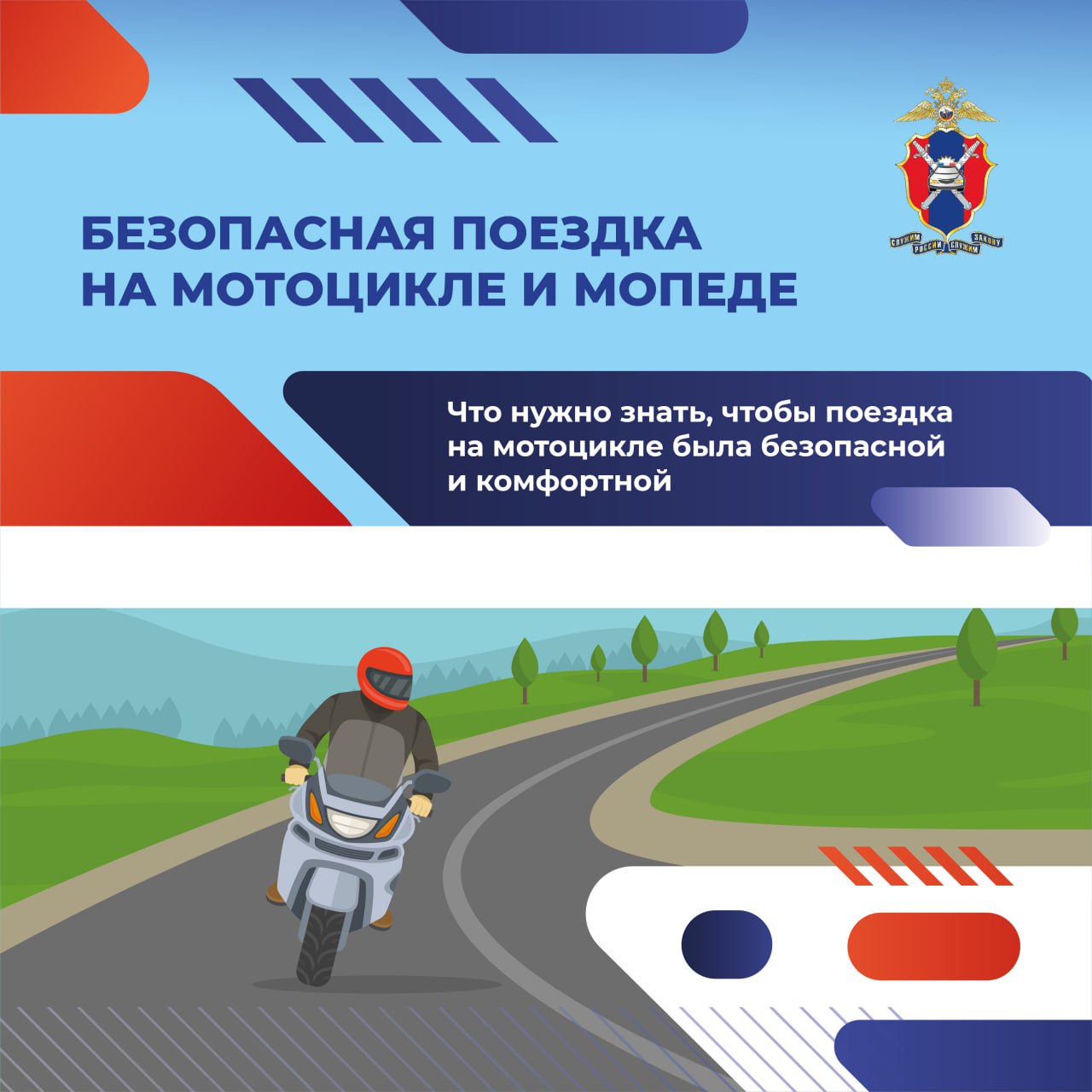 ☀️Лето - сезон мототранспорта.