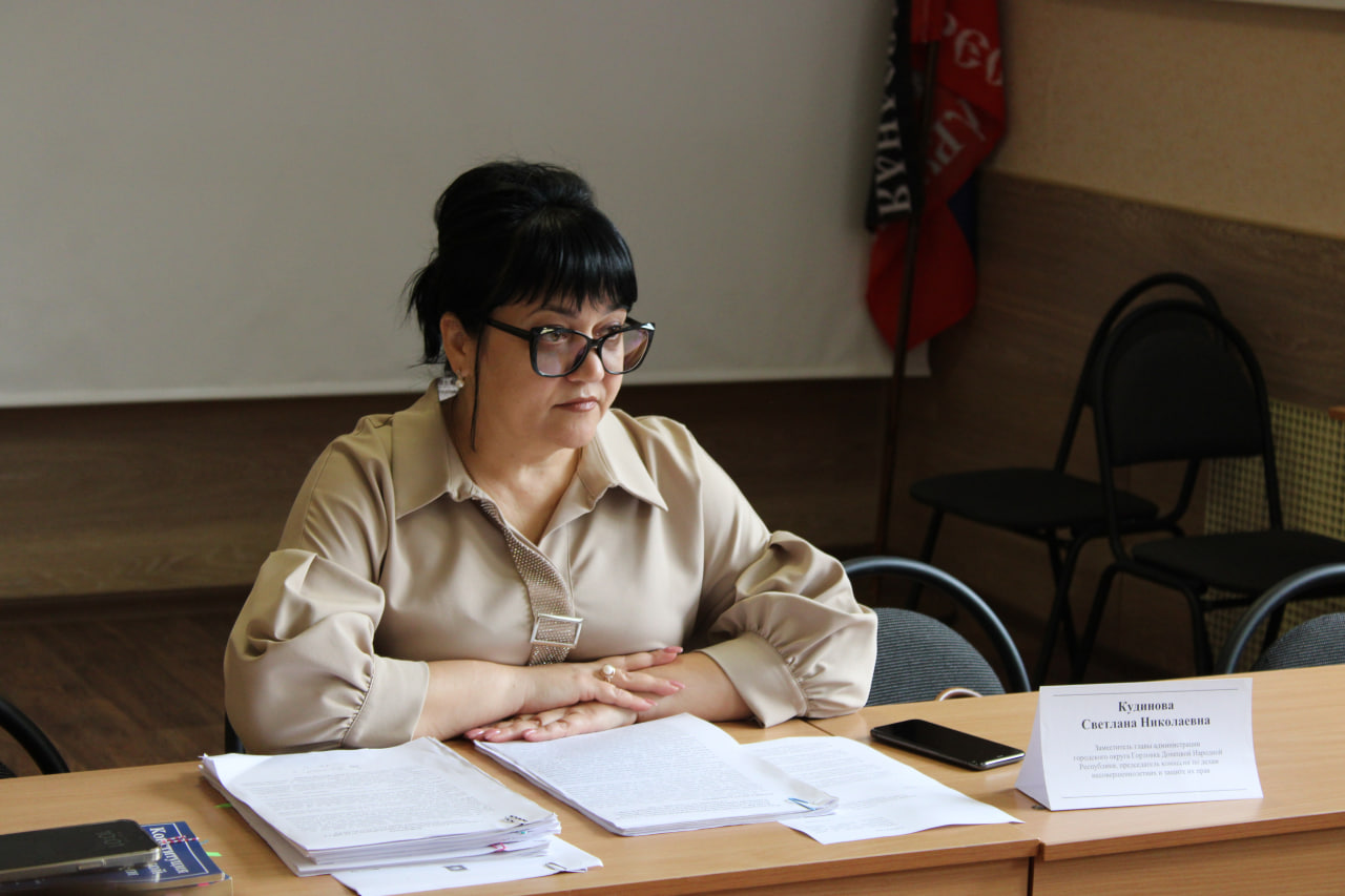 Состоялось заседание комиссии по делам несовершеннолетних и защите их прав администрации городского округа Горловка.