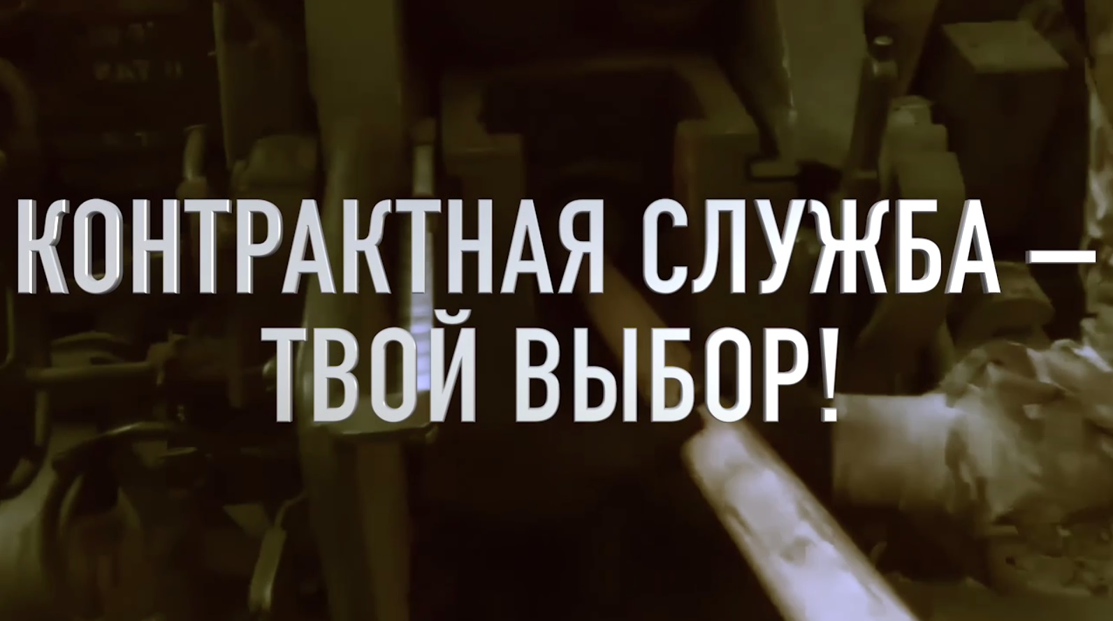 #присоединяйсякСВОим.