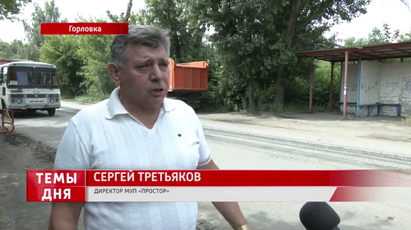 Ремонт дорог в Горловке.