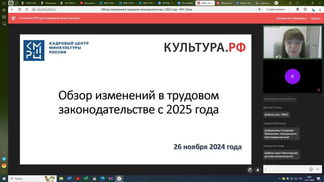 Горловчане приняли участие в онлайн-вебинаре.