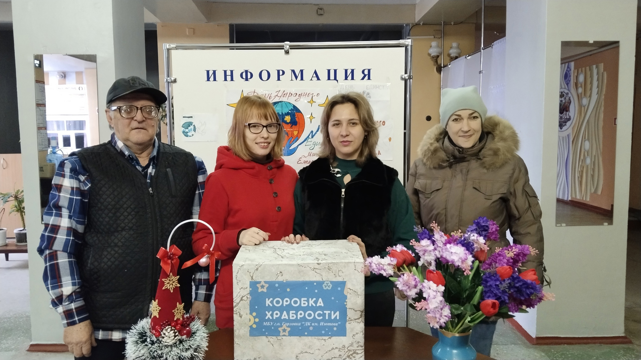 Горловчане оказывают поддержку детям.