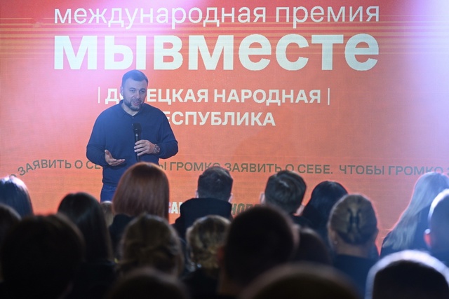 Горловчане стали победителями в ряде номинаций регионального этапа Международной премии #МЫВМЕСТЕ.