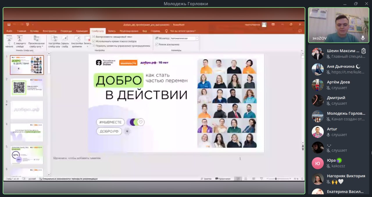 Просветительская лекция в рамках проекта «Неделя просвещения #МЫВМЕСТЕ».