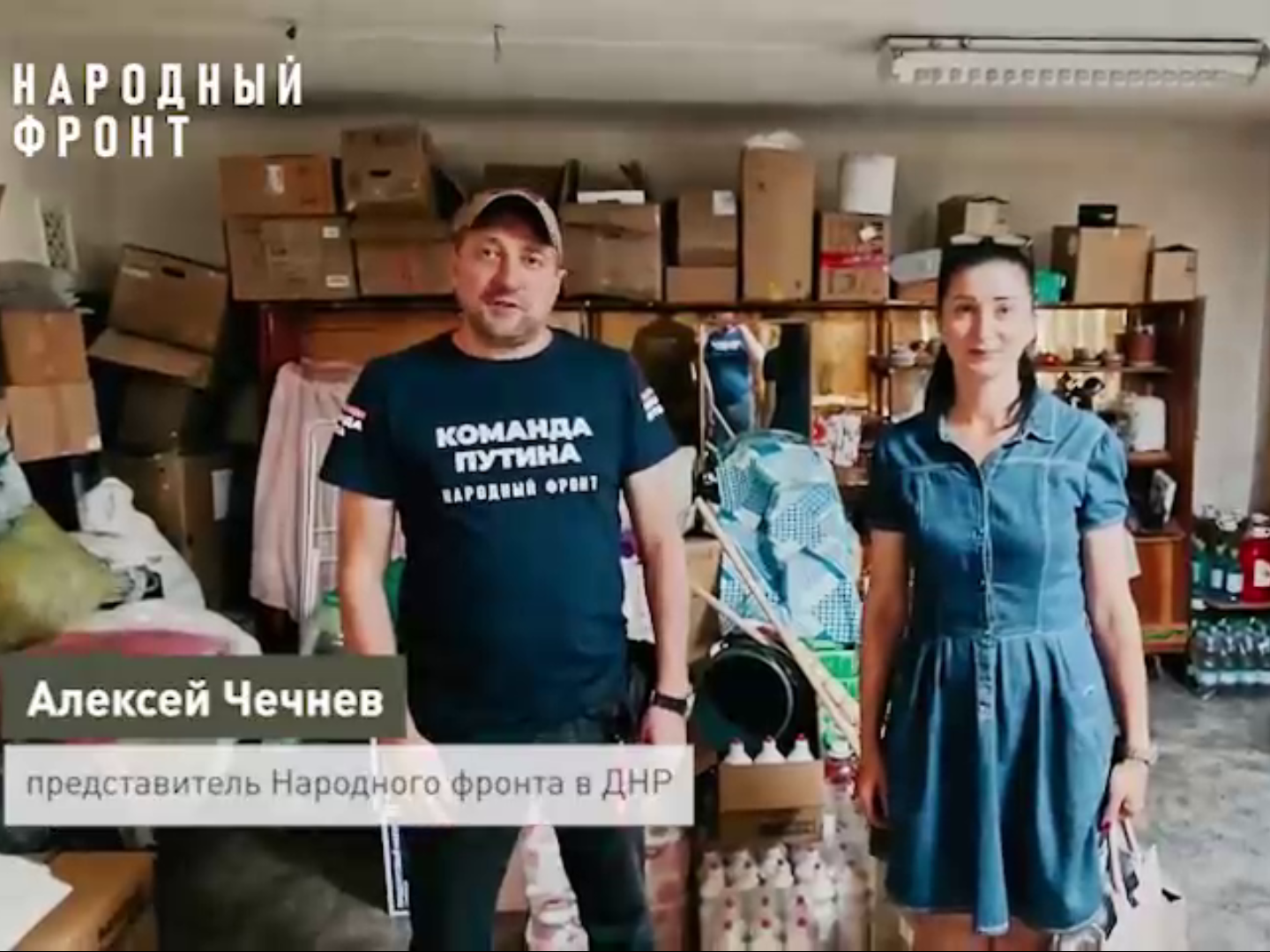 Народный фронт передал в ПВР Горловки гуманитарную помощь.