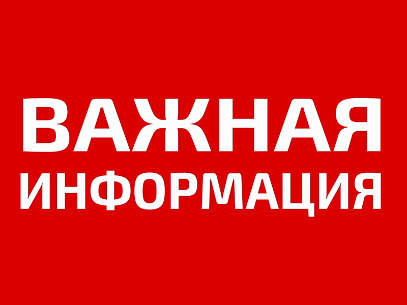 Вниманию горловчан: работа Центра административных услуг временно приостановлена .