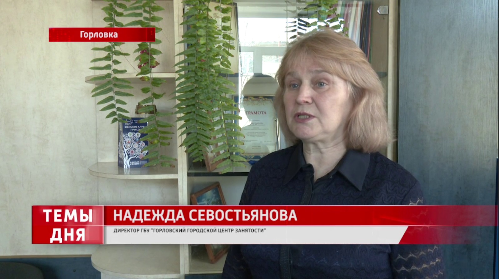 Найти работу может каждый.