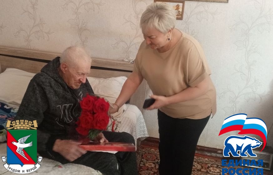 В Калининском внутригородском районе города Горловка поздравили 95-летнего юбиляра.