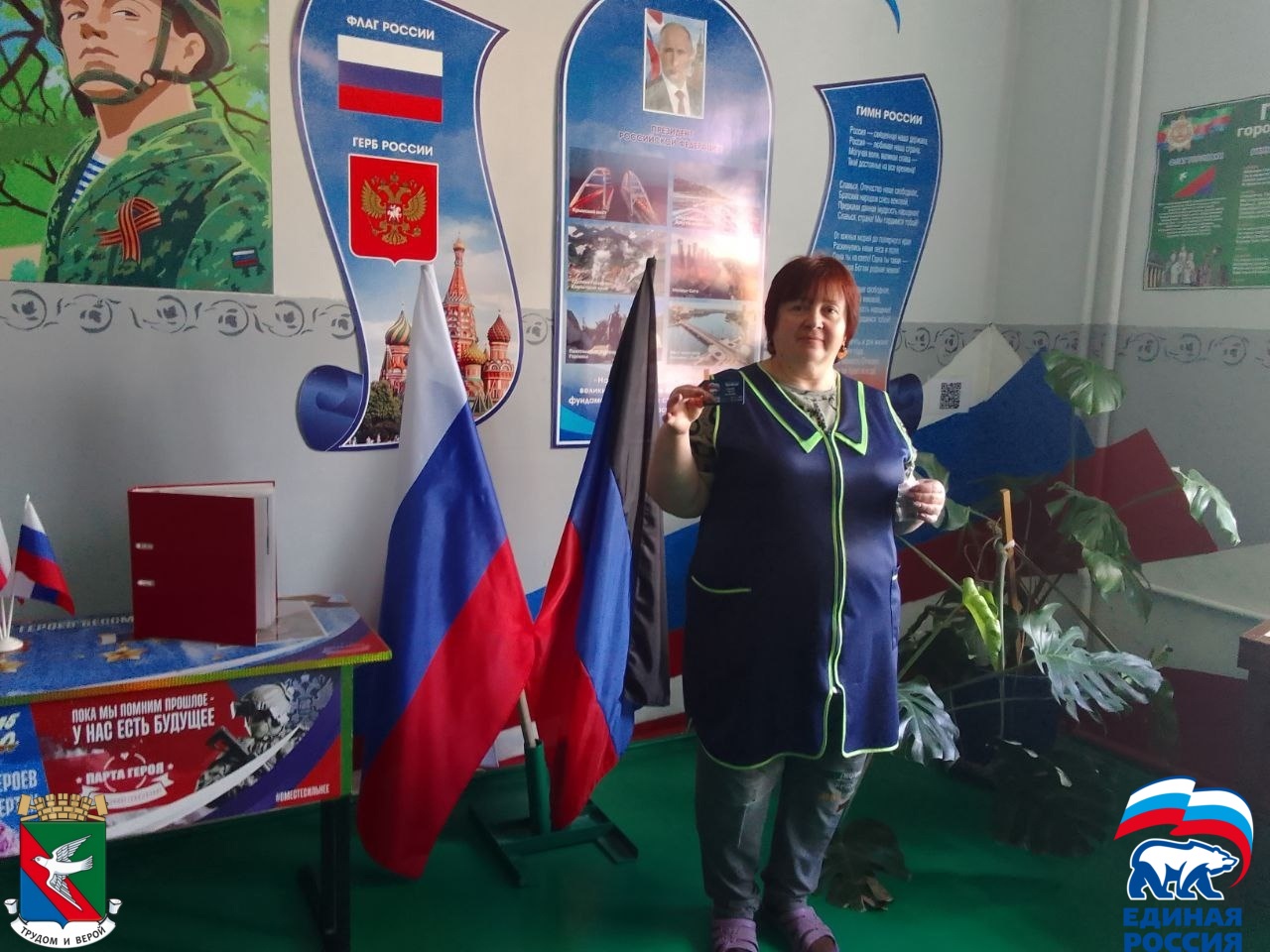 В Калининском внутригородском районе города Горловка состоялось вручение партийных билетов Единой России .