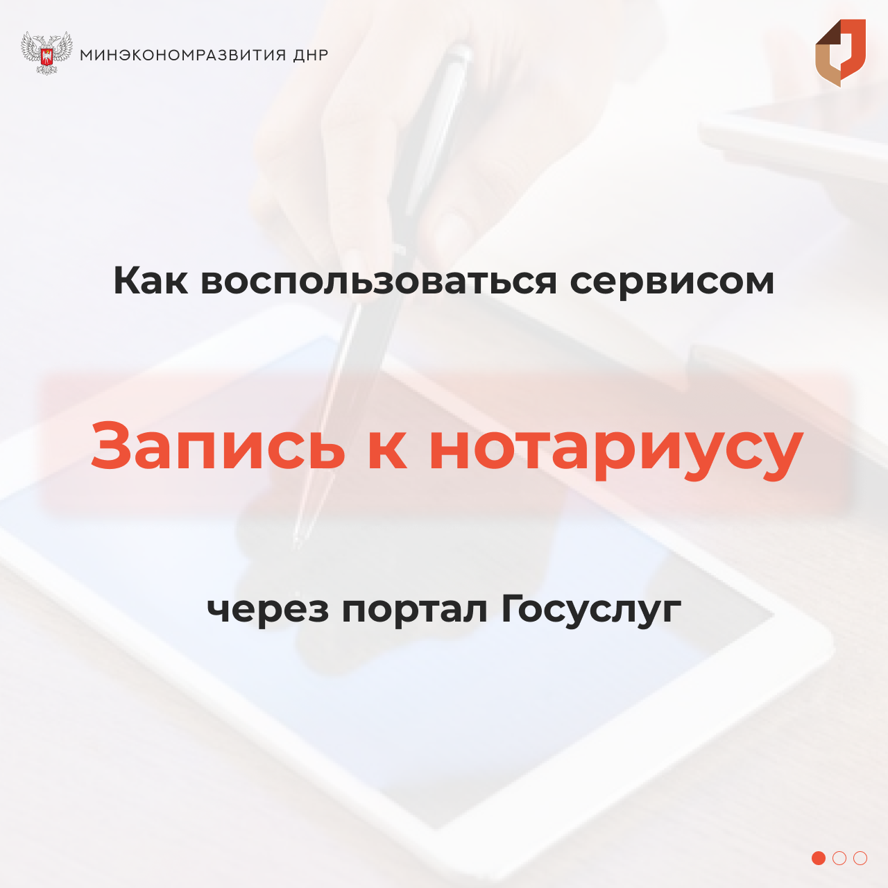 Через портал «Госуслуг» можно записаться к нотариусу не выходя из дома.