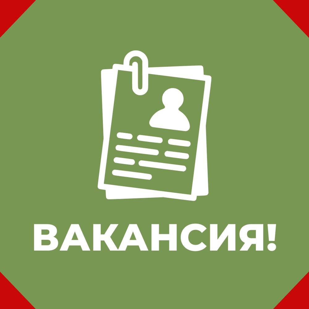 Вакансии администрации городского округа Горловка Донецкой Народной Республики.