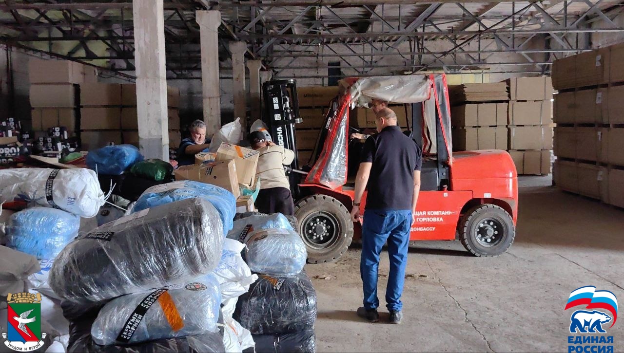 В Горловку доставлена большая партия гуманитарной помощи из Кузбасса .