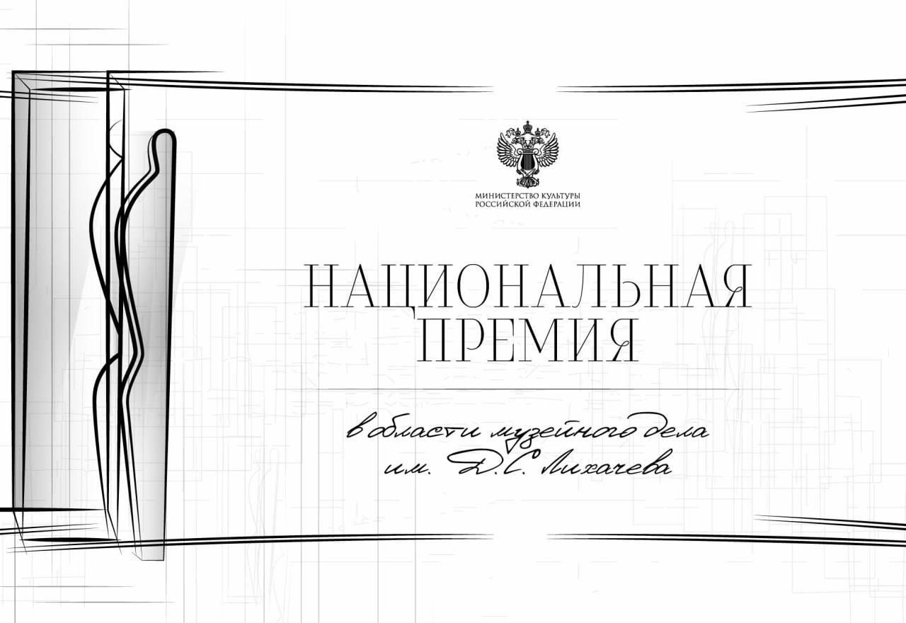 Главный хранитель фондов Музея истории города Горловки стала номинантом Национальной премии в области музейного дела.