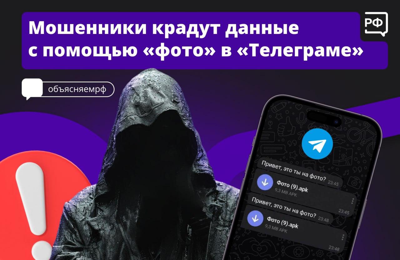  «Привет! Это ты на фото?» — пишут аферисты людям в «Телеграме». Так выглядит их очередная уловка..