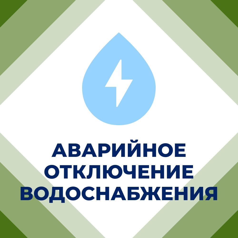 ❕Филиал «Горловского ПУВКХ» ГУП ДНР «ВОДА ДОНБАССА» информирует.