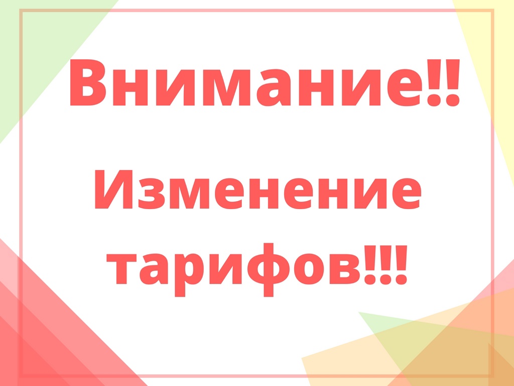 Уважаемые абоненты Филиала «Горловкатеплосеть»!.