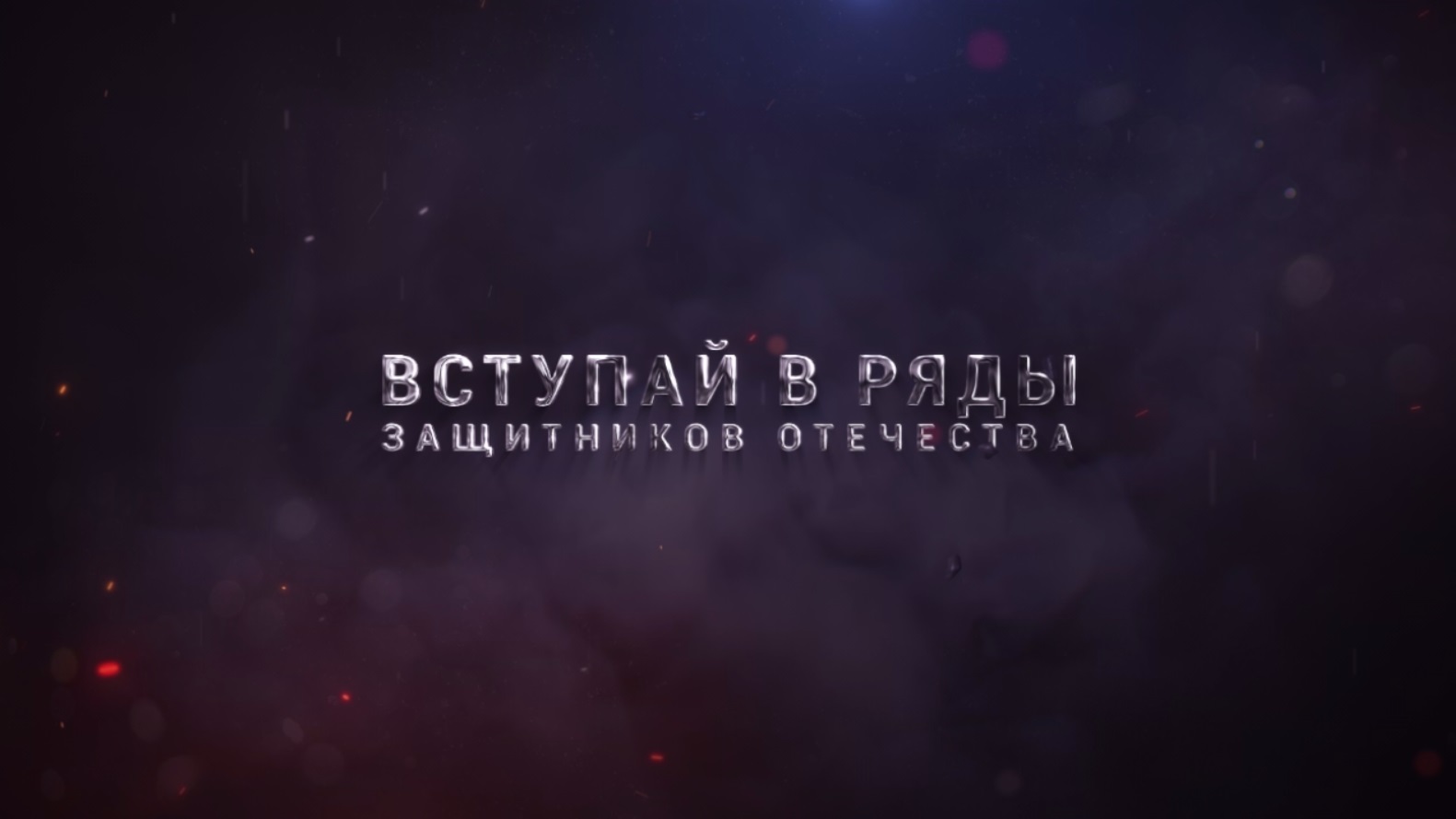 Военный комиссариат городской округ Горловка приглашает на службу по контракту.