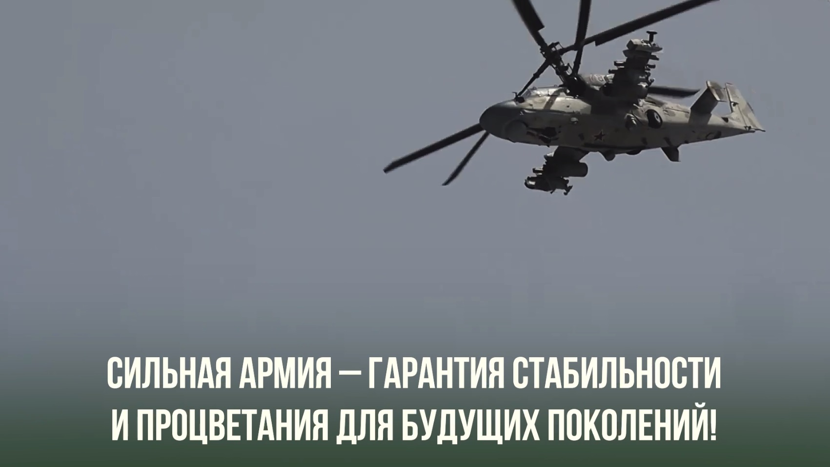 #присоединяйсякСВОим.