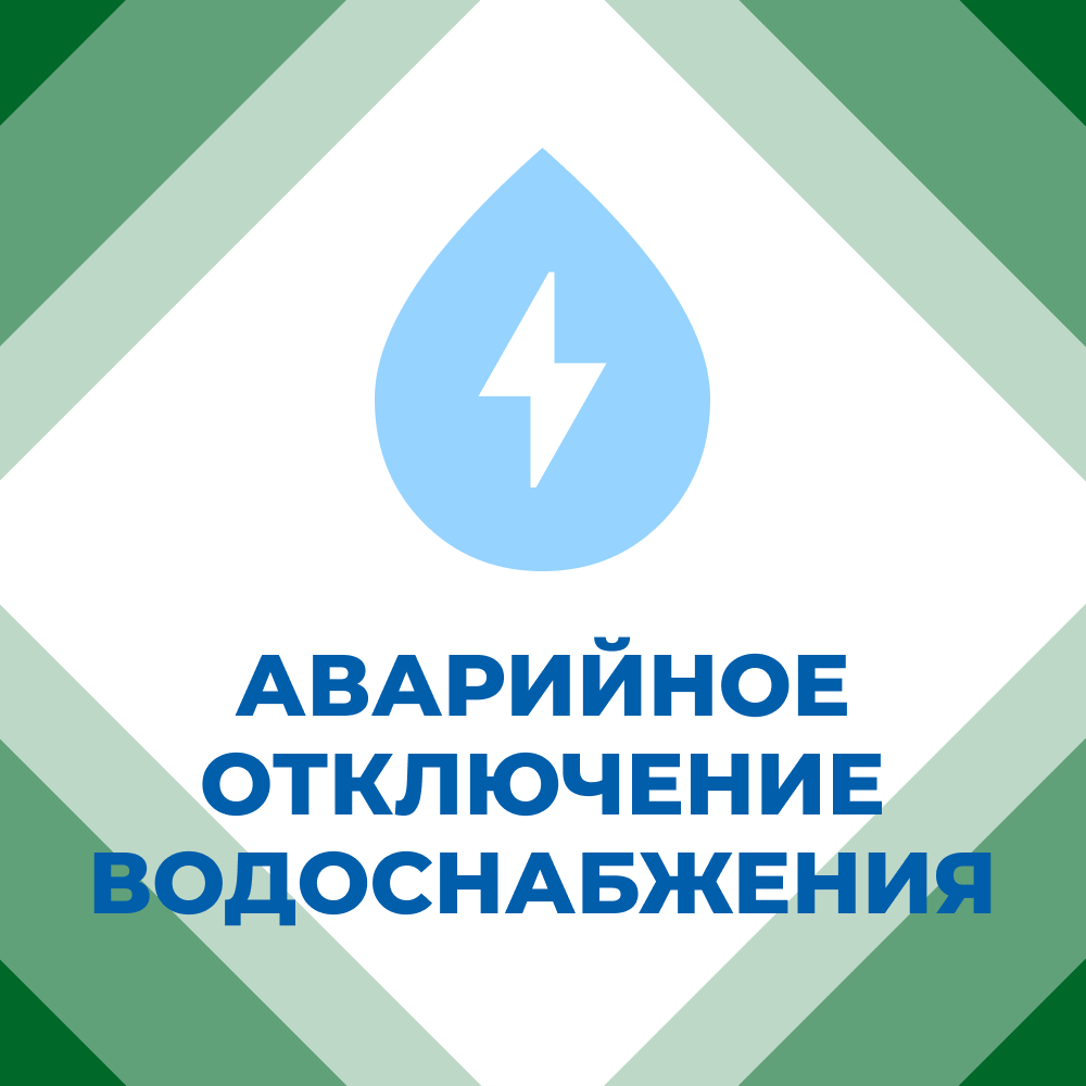 ❕Филиал «Горловского ПУВКХ» ГУП ДНР «ВОДА ДОНБАССА» информирует.
