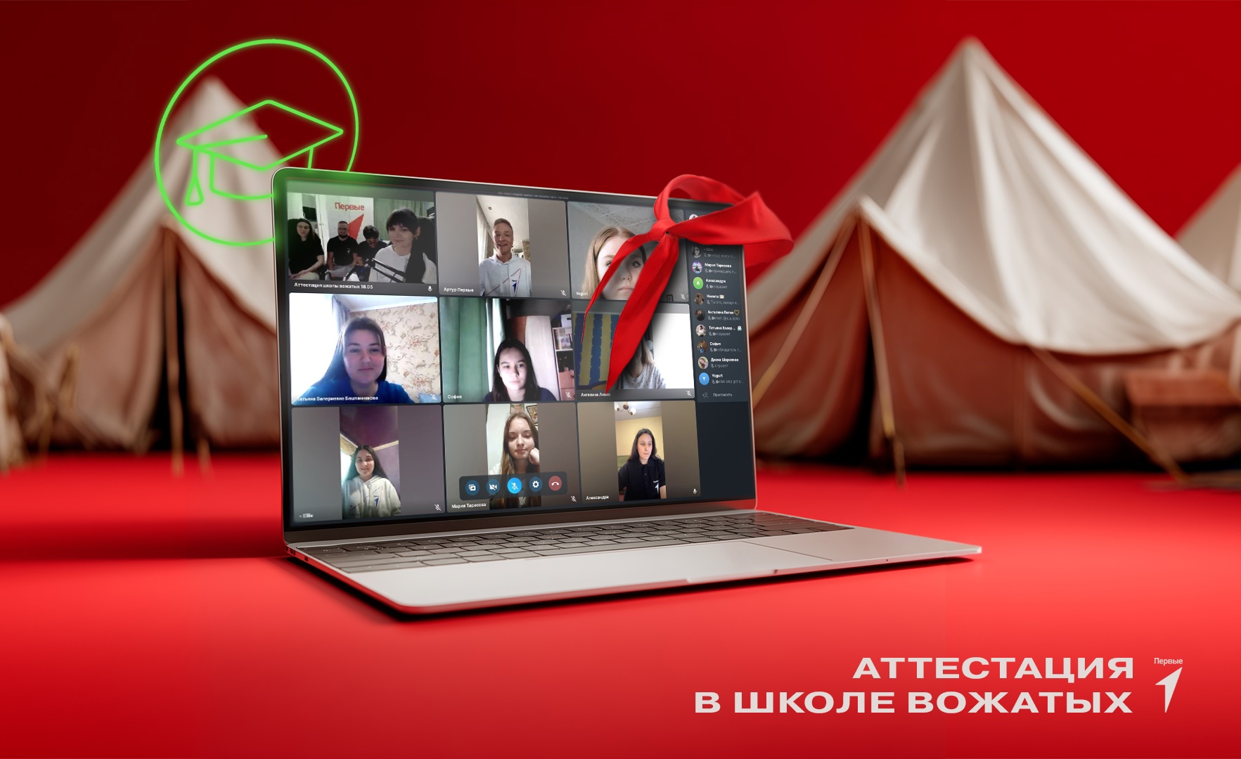 Аттестация в школе вожатых Движения Первых – новый этап для будущих лидеров.
