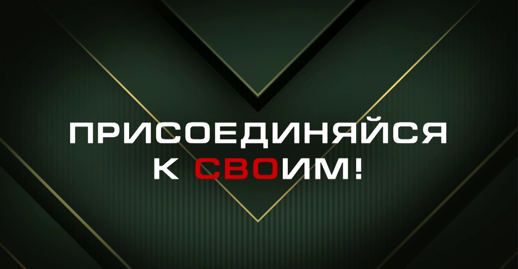 Служба по контракту: все по-честному.