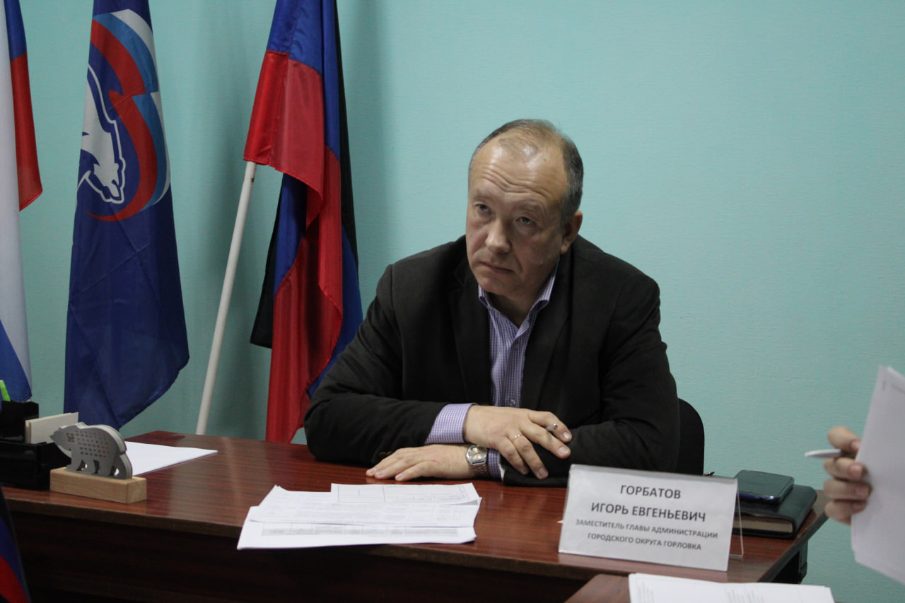 Личный прием граждан провел заместитель главы администрации городского округа Горловка Игорь Горбатов.
