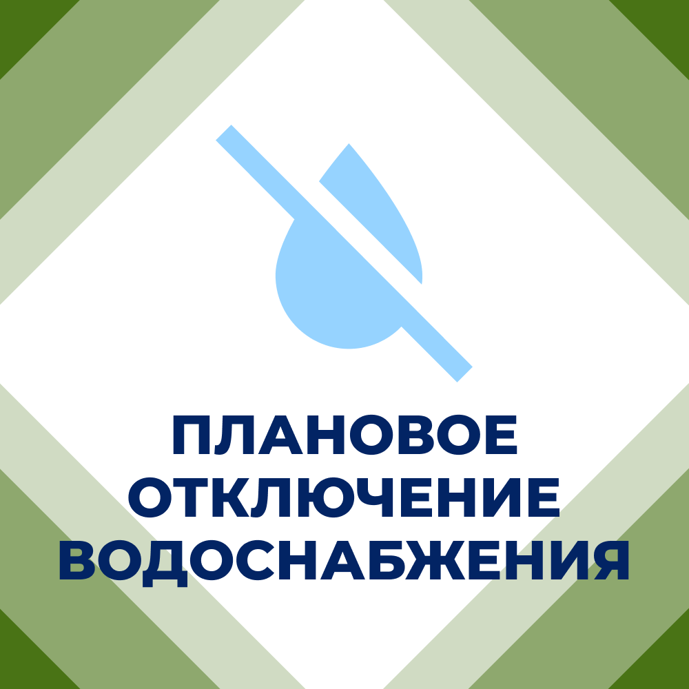 ❕Филиал «Горловского ПУВКХ» ГУП ДНР «ВОДА ДОНБАССА» информирует.