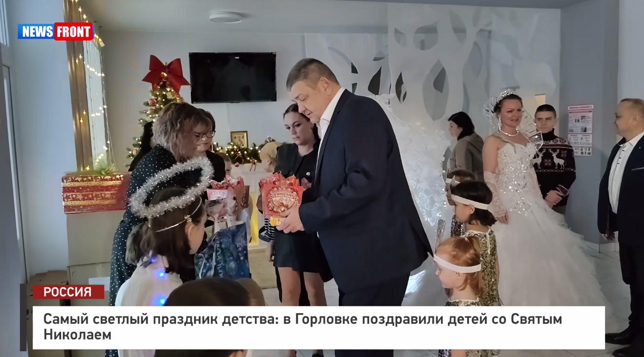 Подарки и поздравления для детей в День Святого Николая.